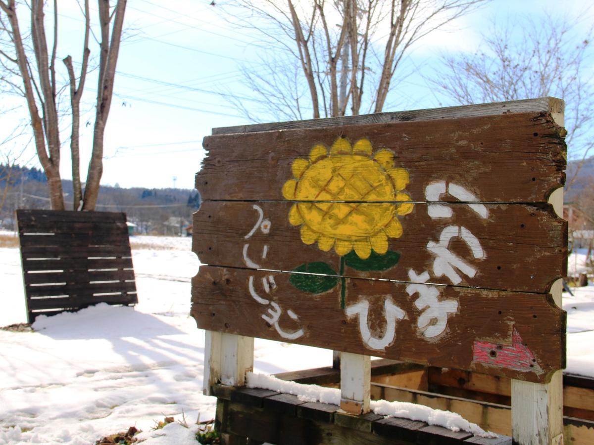 Pension Himawari Iizuna Exterior photo